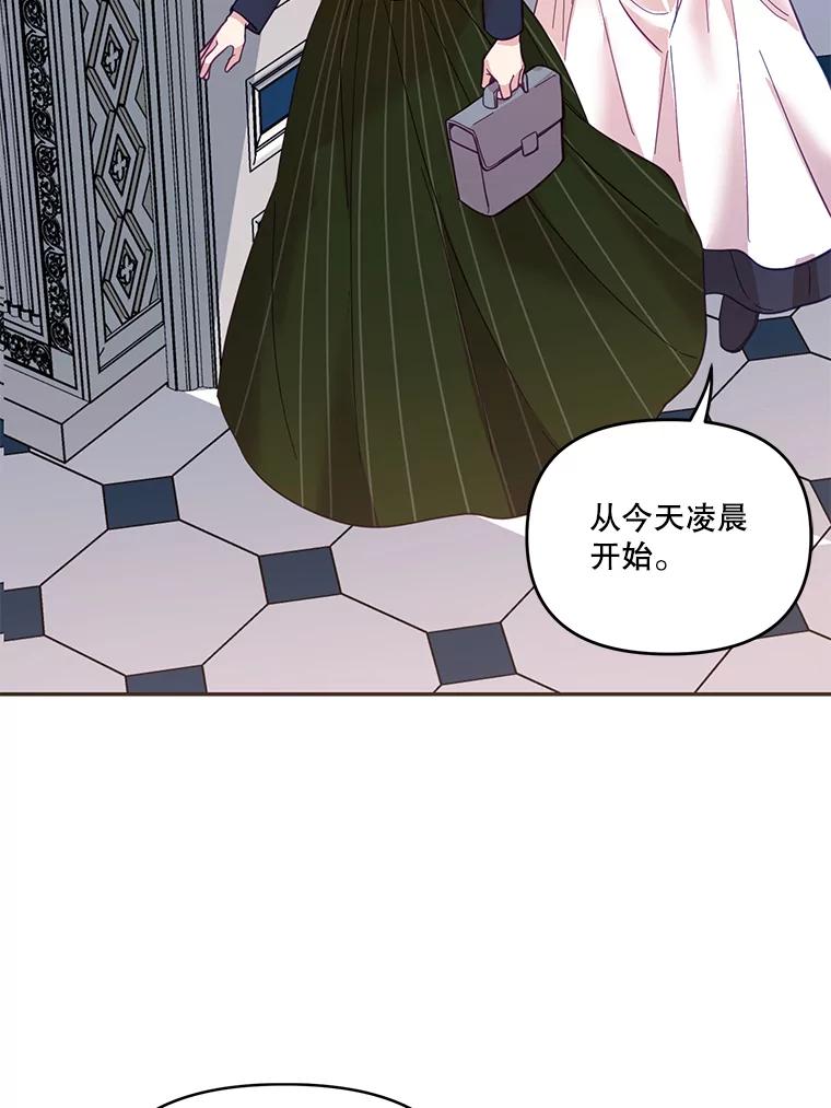 《披荆斩棘的未来》24.雅莉生病 第87页
