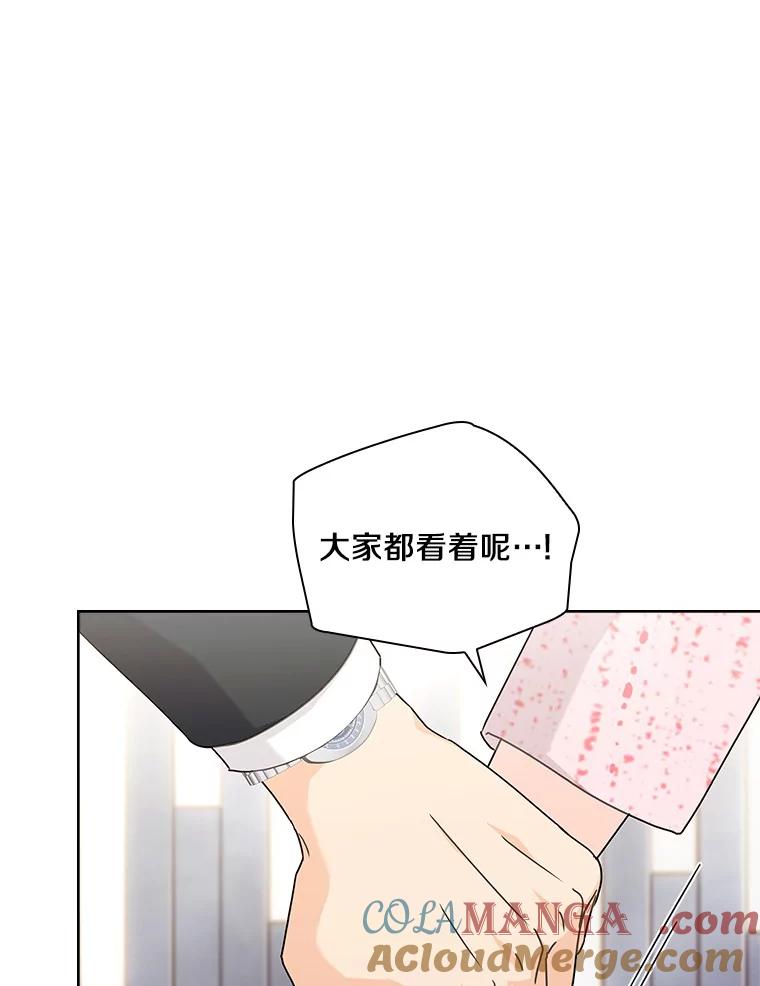 《爱情，进行时》23.护送回家 第5页