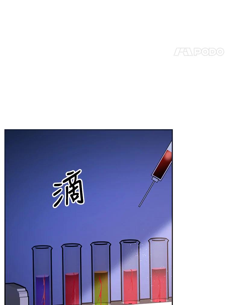 《披荆斩棘的未来》24.雅莉生病 第95页