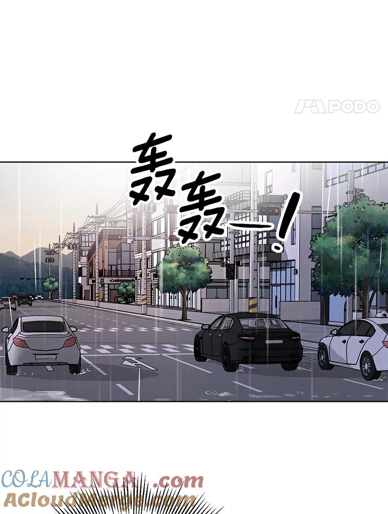 《与宿敌共眠》24.是你最好的倾听者 第97页