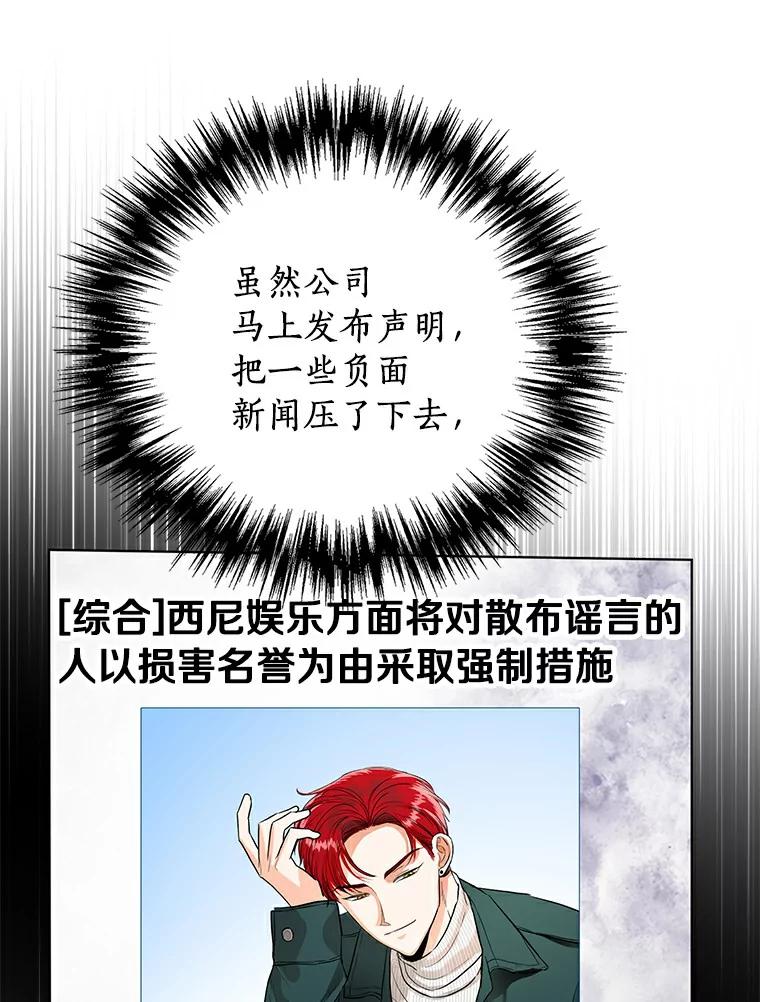 《与宿敌共眠》24.是你最好的倾听者 第30页