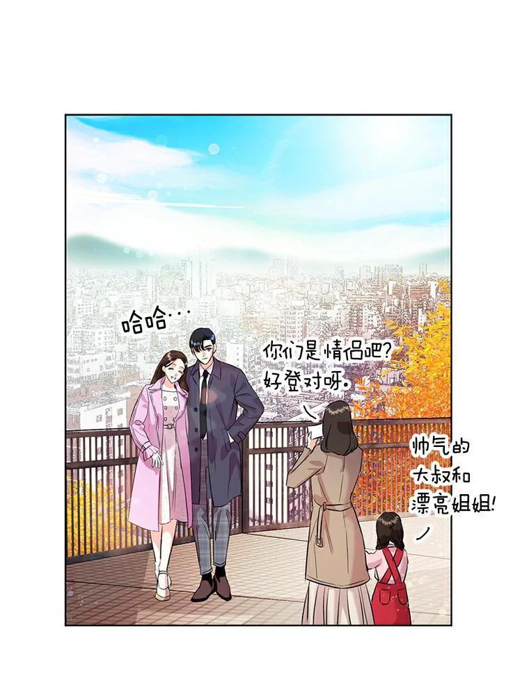 《与宿敌共眠》24.是你最好的倾听者 第58页