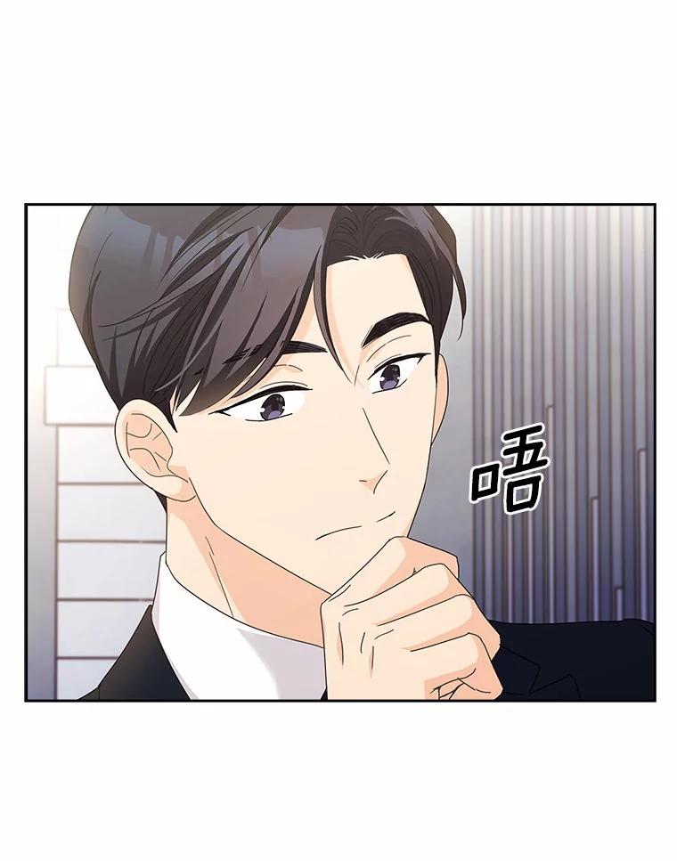 《爱情，进行时》23.护送回家 第27页