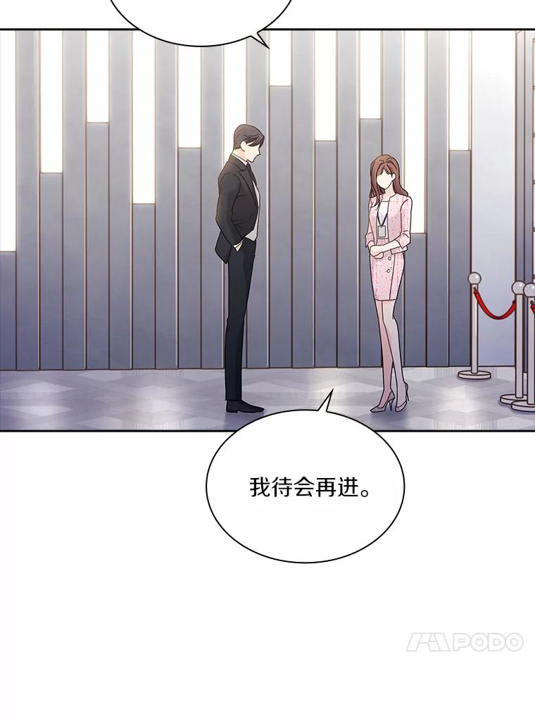 《爱情，进行时》23.护送回家 第26页