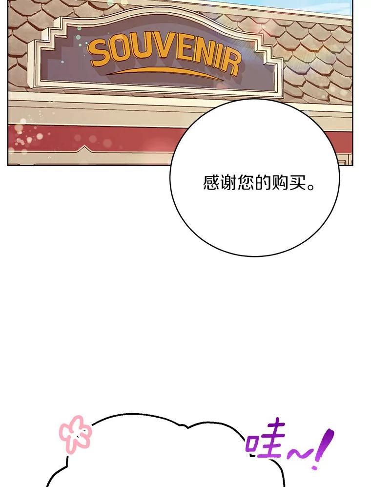 《与宿敌共眠》24.是你最好的倾听者 第60页