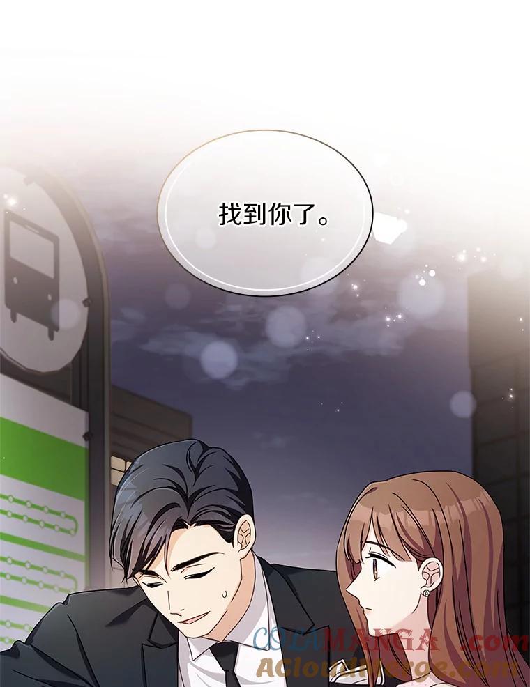 《爱情，进行时》23.护送回家 第69页