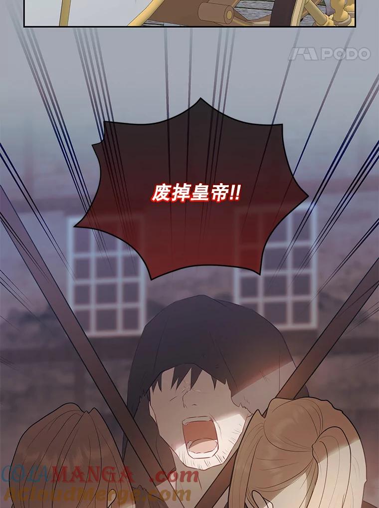 《小不点圣女大人》23.第二件礼物 第89页