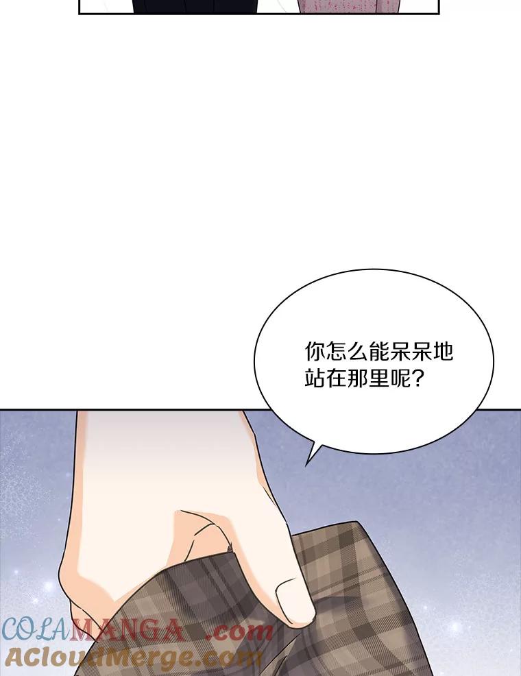 《爱情，进行时》23.护送回家 第9页