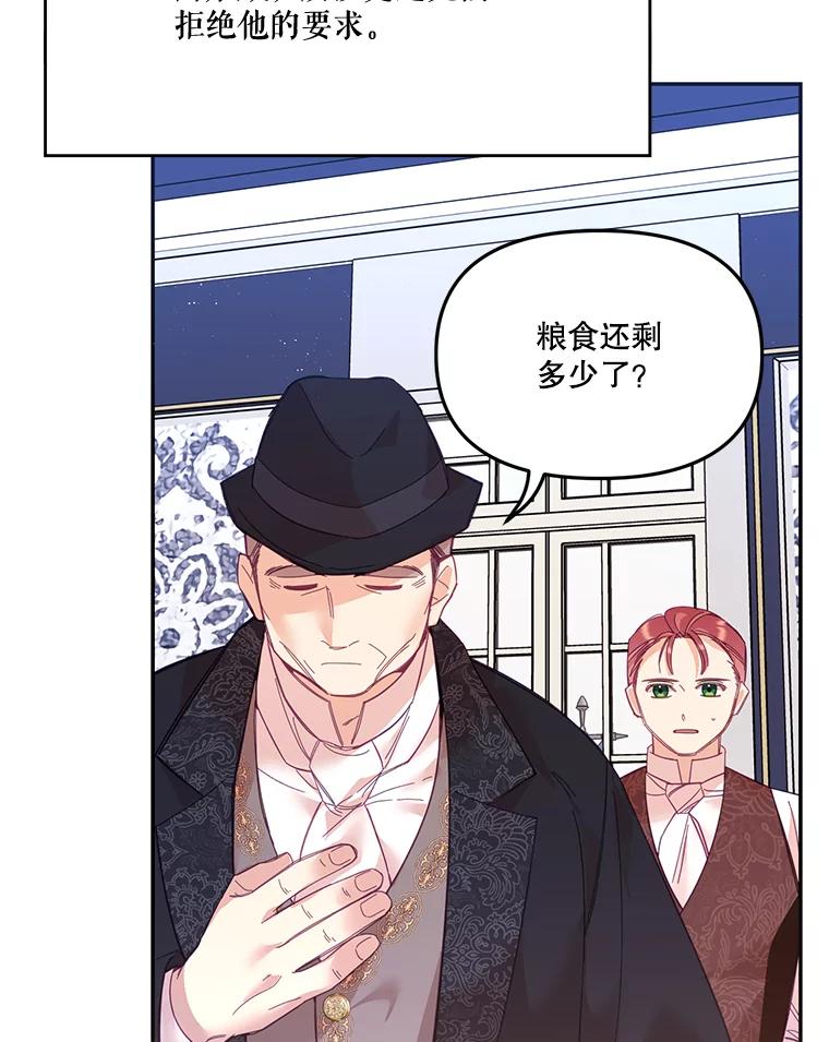 《披荆斩棘的未来》24.雅莉生病 第10页