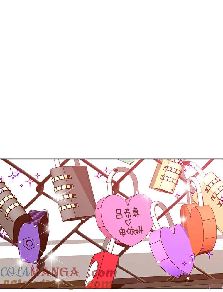 《与宿敌共眠》24.是你最好的倾听者 第65页