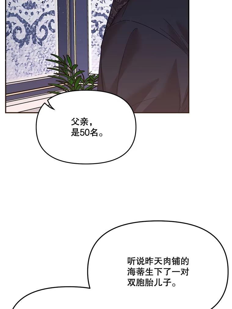 《披荆斩棘的未来》24.雅莉生病 第15页