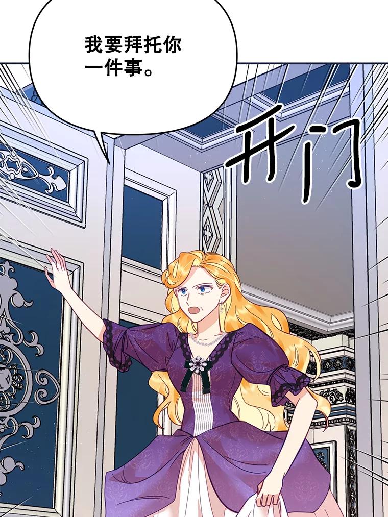 《披荆斩棘的未来》24.雅莉生病 第48页