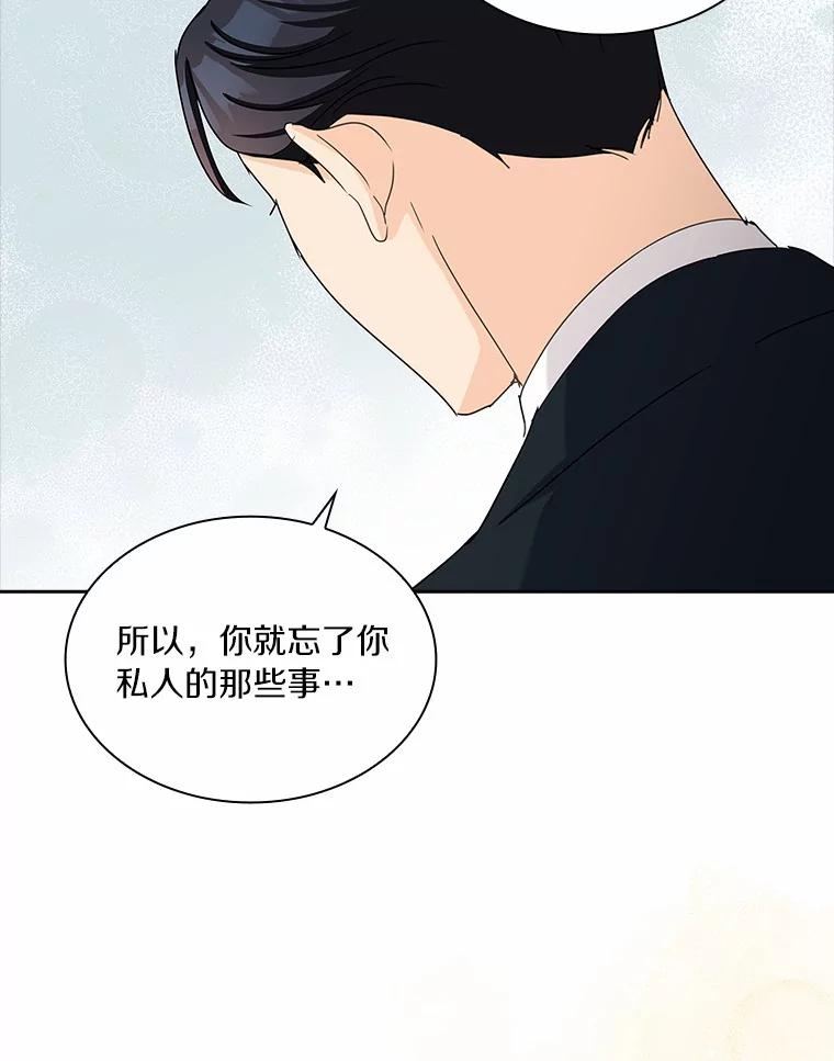 《爱情，进行时》23.护送回家 第34页