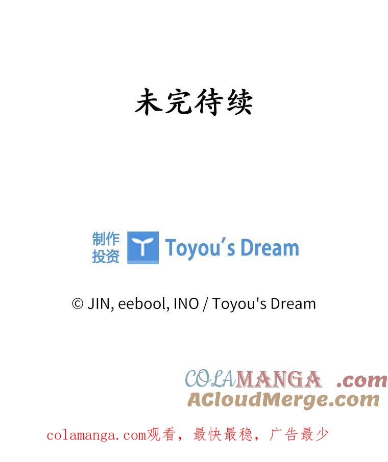 《爱情，进行时》23.护送回家 第101页