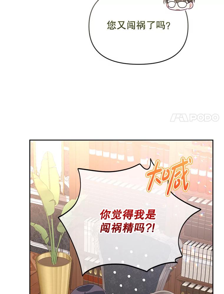 《小不点圣女大人》23.第二件礼物 第72页