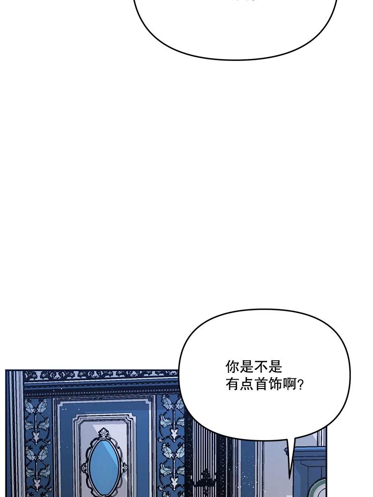 《披荆斩棘的未来》24.雅莉生病 第54页
