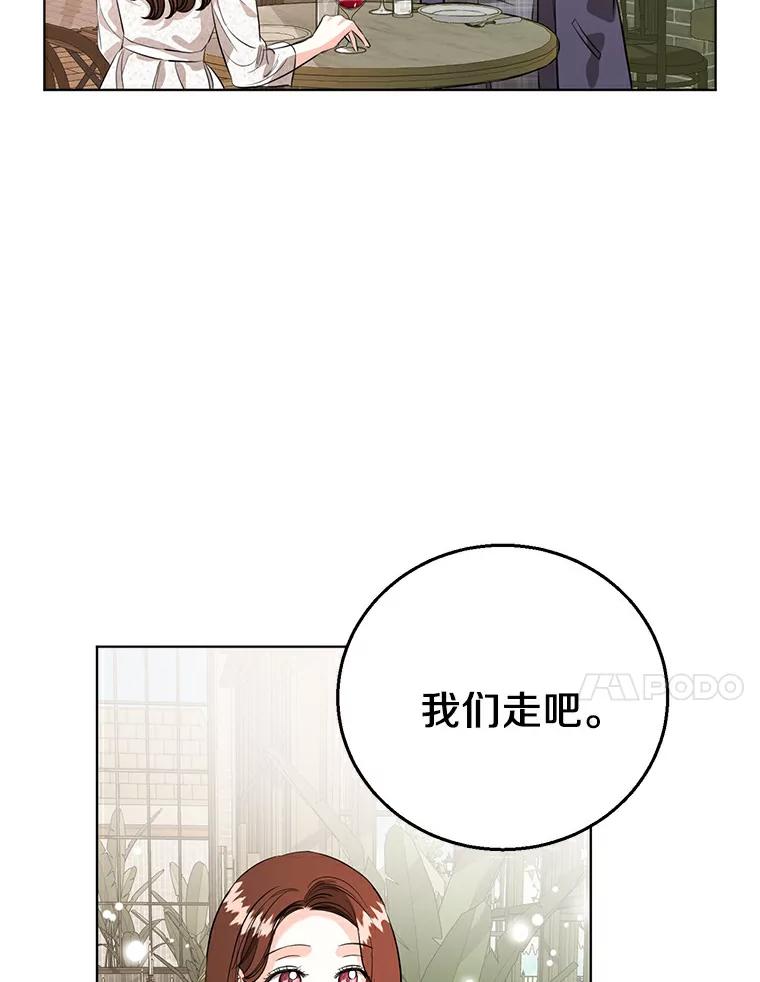 《与宿敌共眠》24.是你最好的倾听者 第44页
