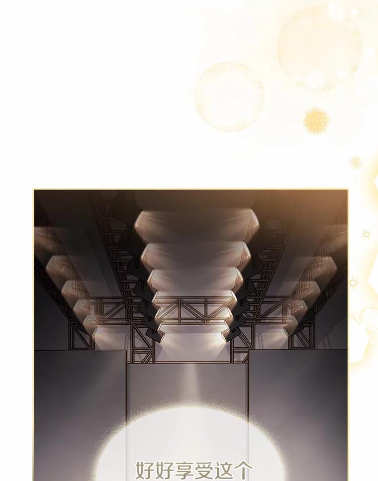 《爱情，进行时》23.护送回家 第35页