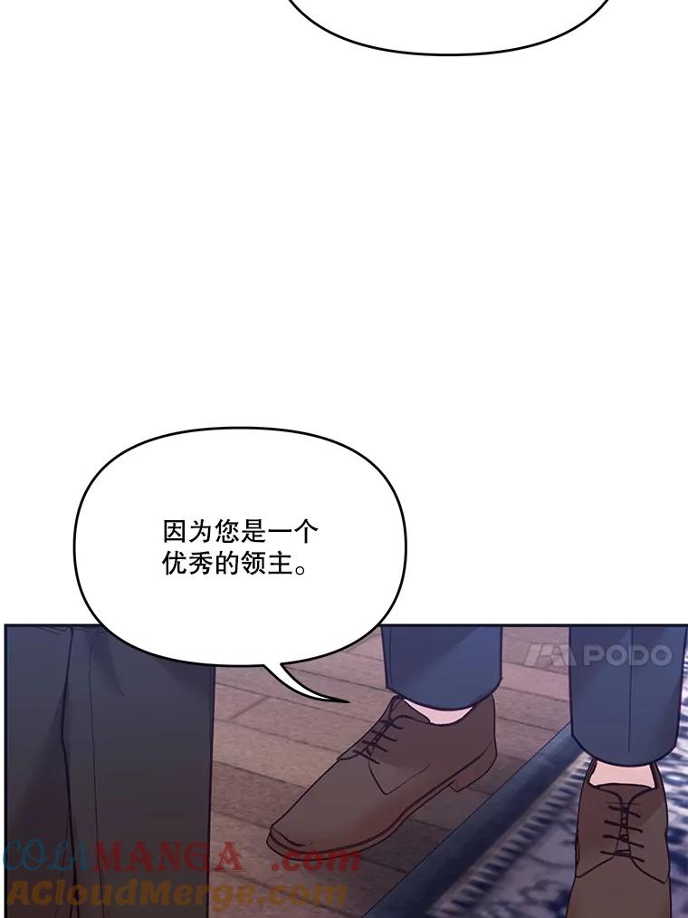 《披荆斩棘的未来》24.雅莉生病 第33页