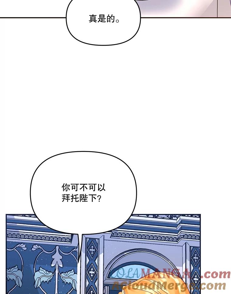 《披荆斩棘的未来》24.雅莉生病 第65页