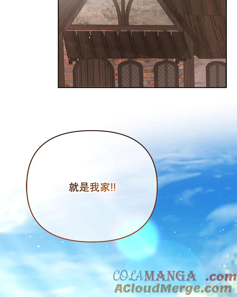 《小不点圣女大人》23.第二件礼物 第121页