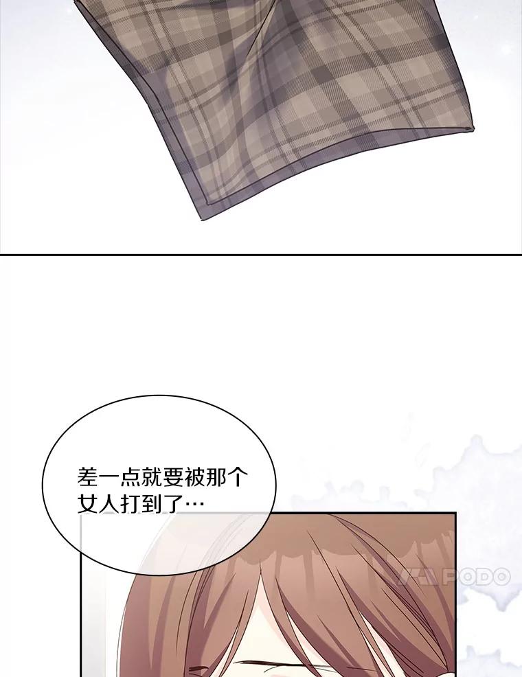 《爱情，进行时》23.护送回家 第10页