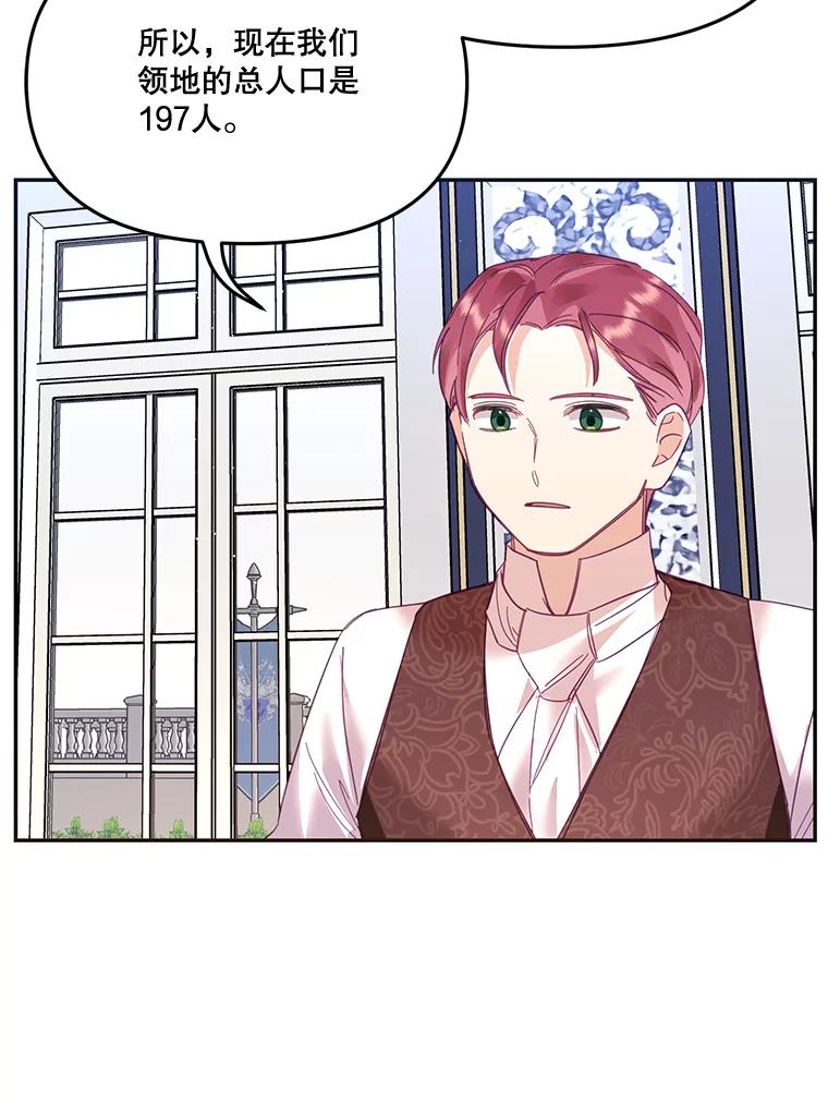 《披荆斩棘的未来》24.雅莉生病 第16页