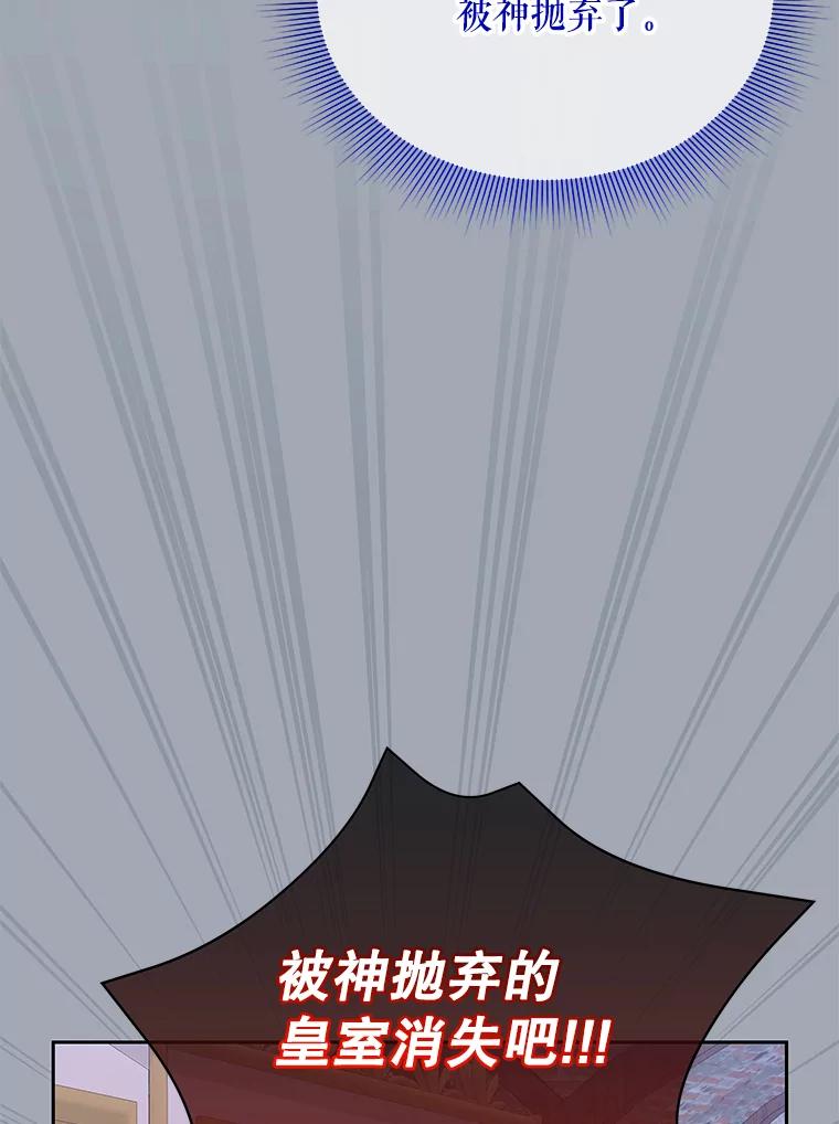 《小不点圣女大人》23.第二件礼物 第87页