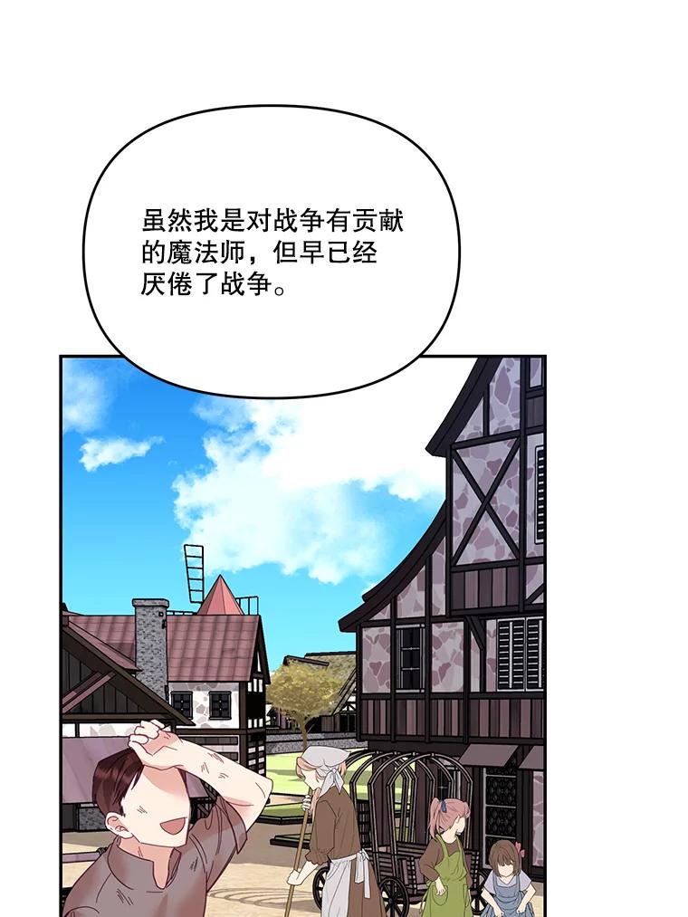 《披荆斩棘的未来》24.雅莉生病 第31页