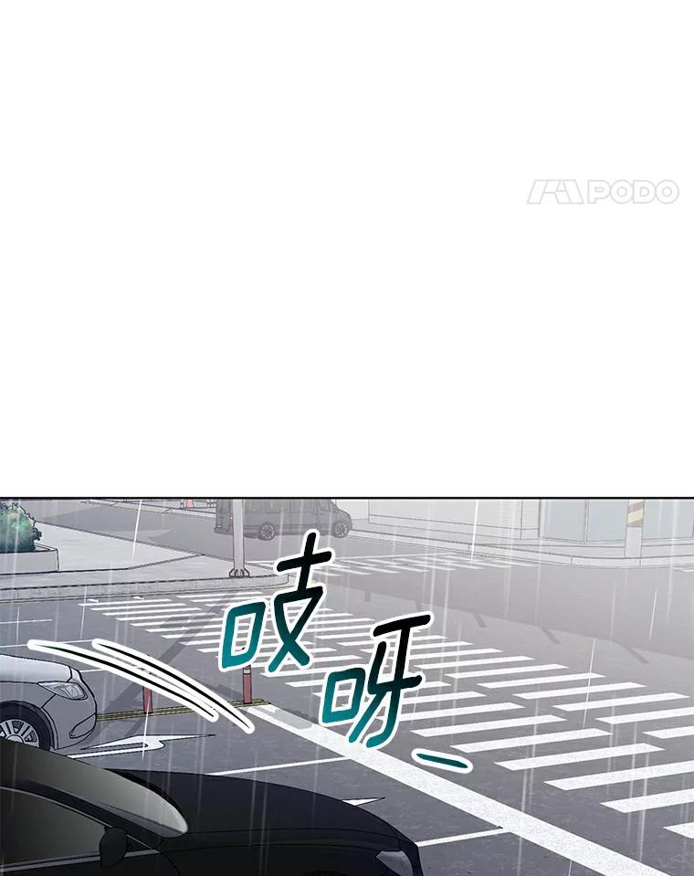 《与宿敌共眠》24.是你最好的倾听者 第107页