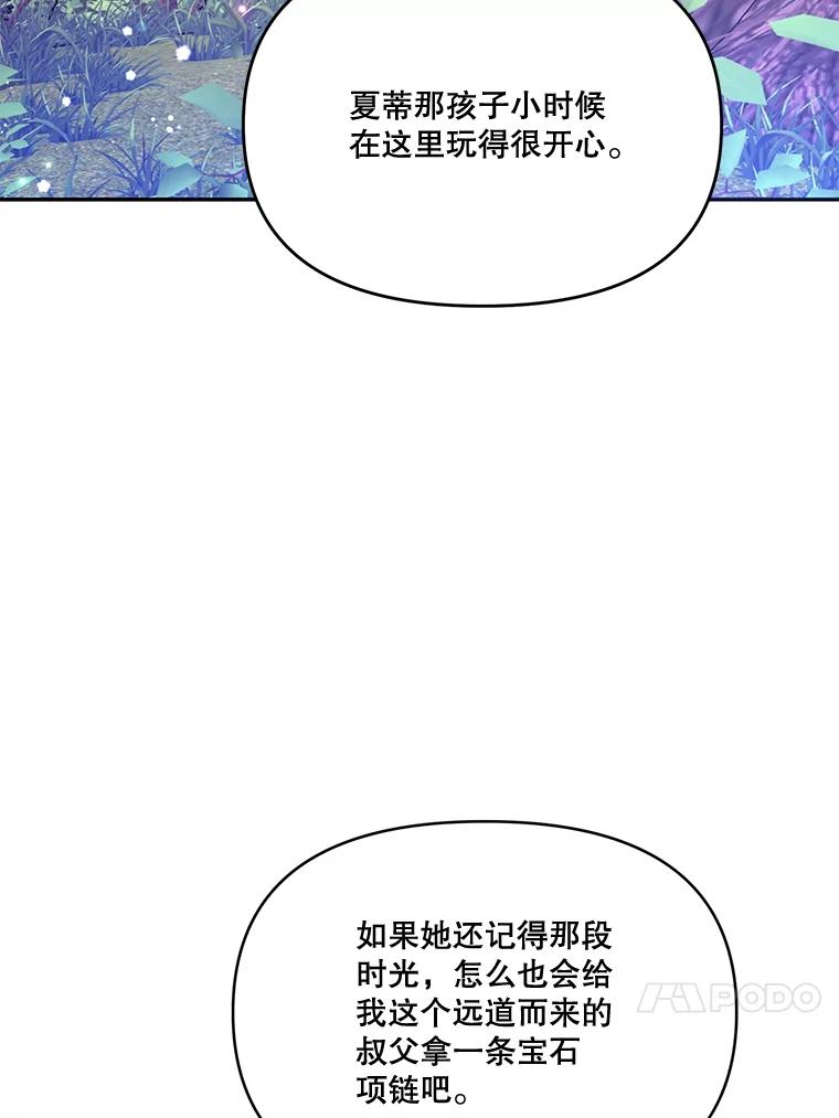 《披荆斩棘的未来》24.雅莉生病 第20页