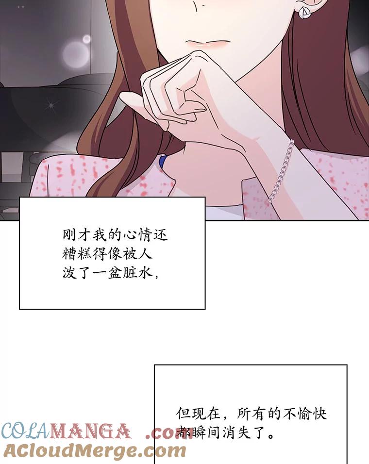 《爱情，进行时》23.护送回家 第45页
