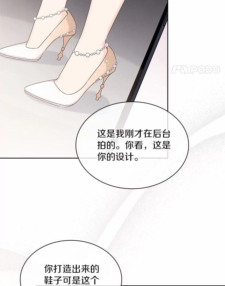 《爱情，进行时》23.护送回家 第30页