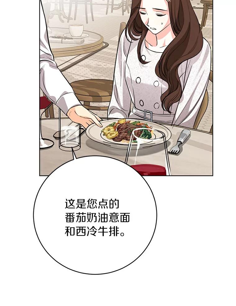 《与宿敌共眠》24.是你最好的倾听者 第23页