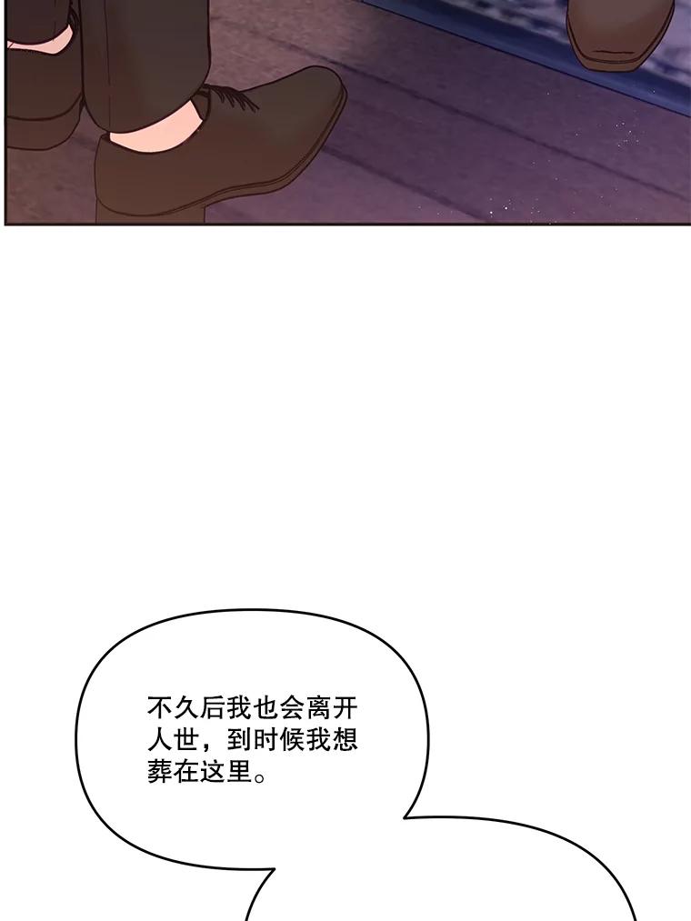 《披荆斩棘的未来》24.雅莉生病 第34页