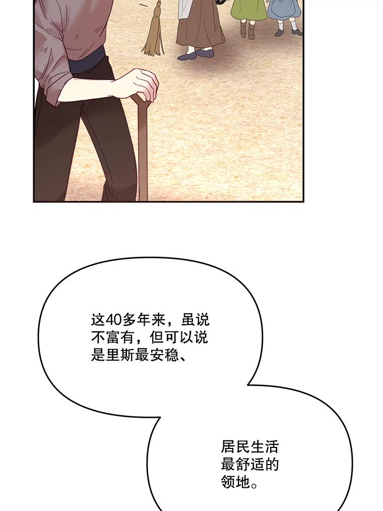 《披荆斩棘的未来》24.雅莉生病 第32页