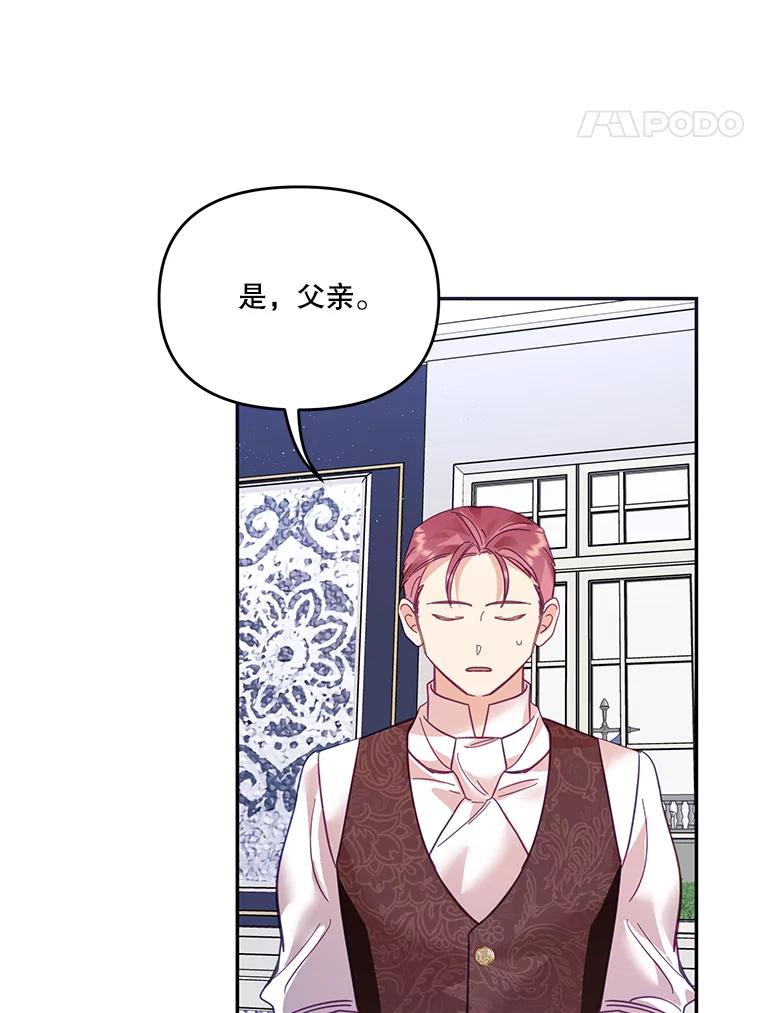 《披荆斩棘的未来》24.雅莉生病 第40页