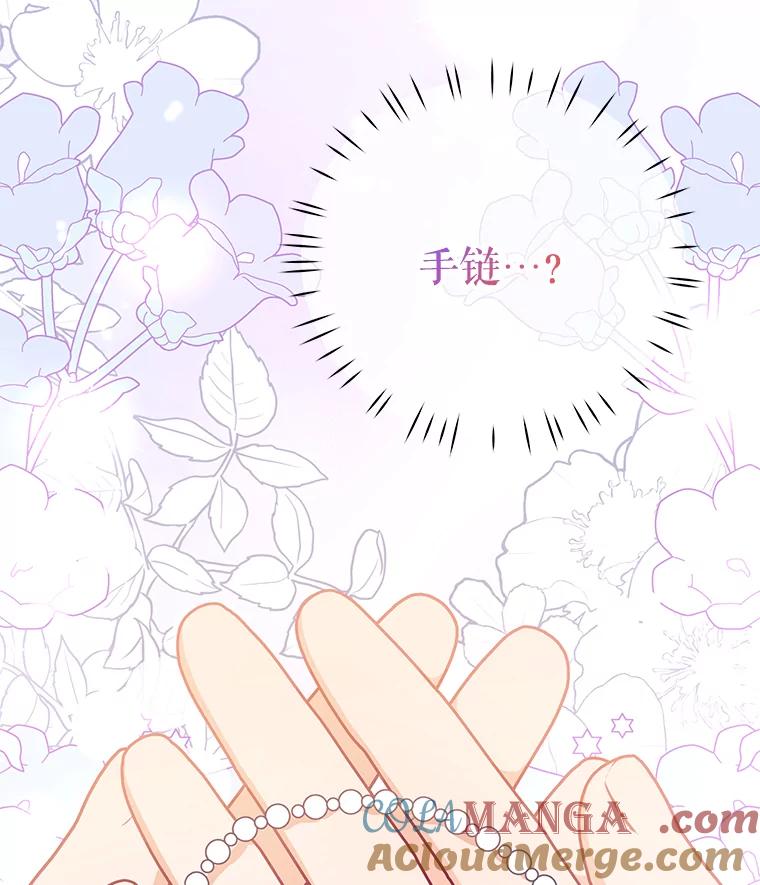 《小不点圣女大人》23.第二件礼物 第21页