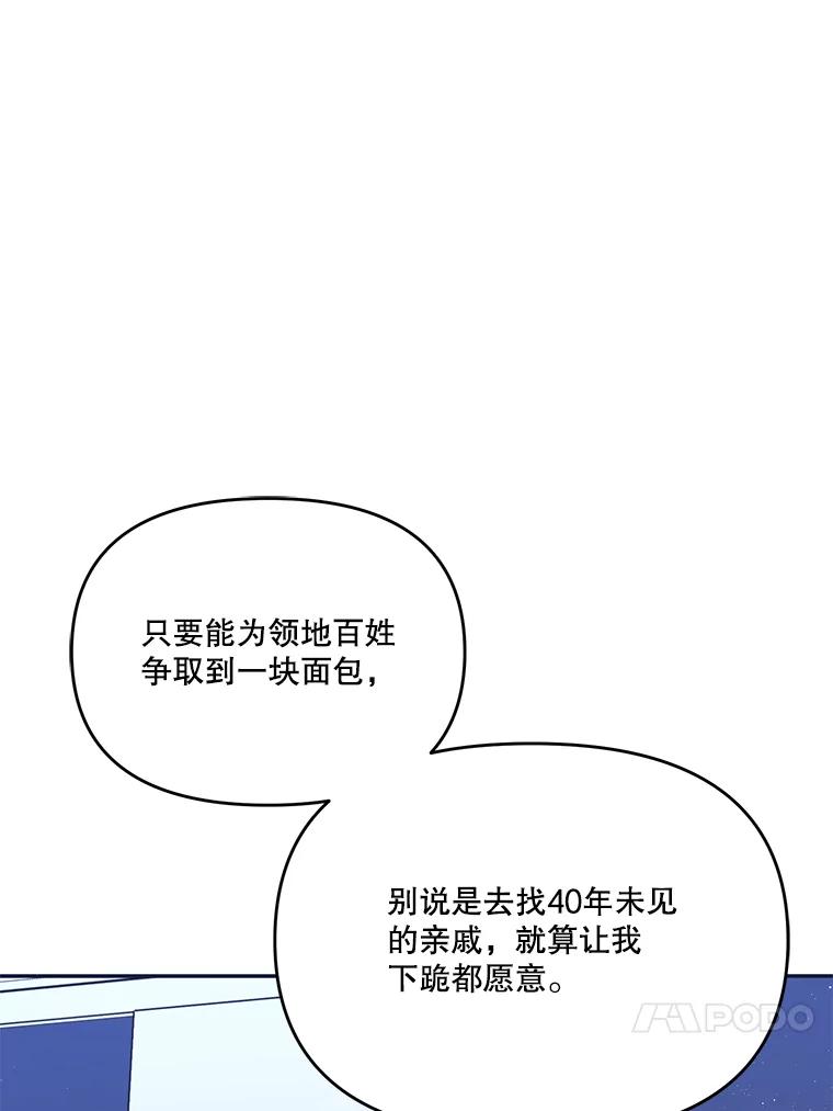 《披荆斩棘的未来》24.雅莉生病 第36页