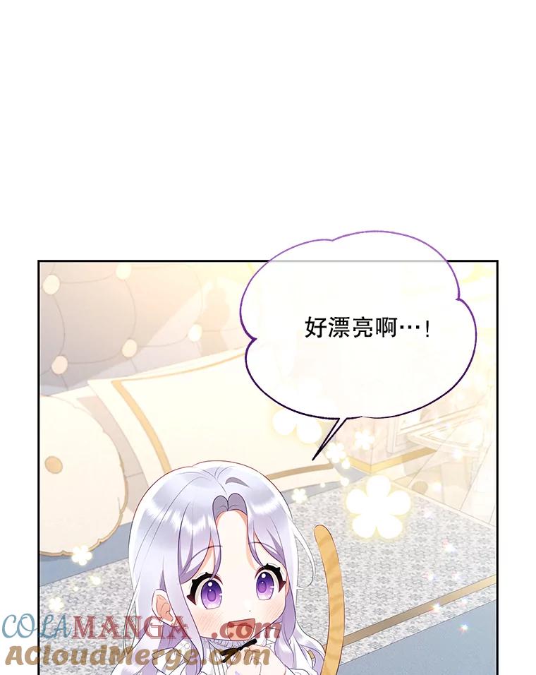 《小不点圣女大人》23.第二件礼物 第25页