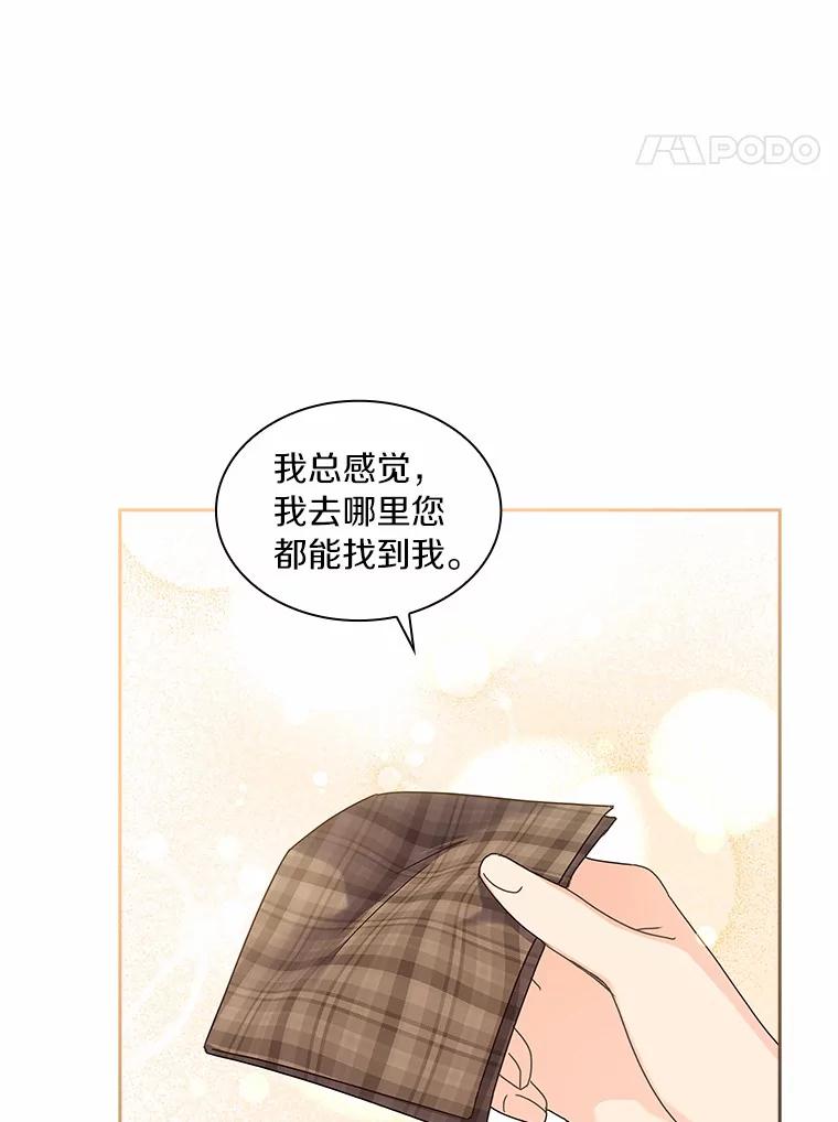 《爱情，进行时》23.护送回家 第14页