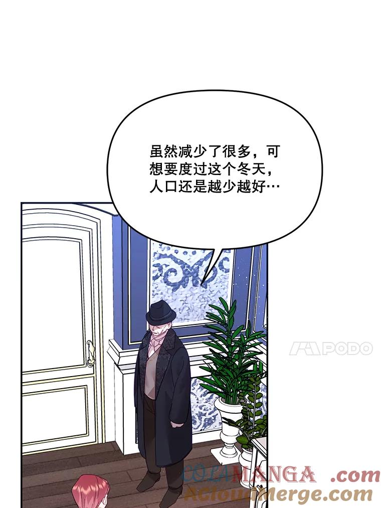 《披荆斩棘的未来》24.雅莉生病 第17页