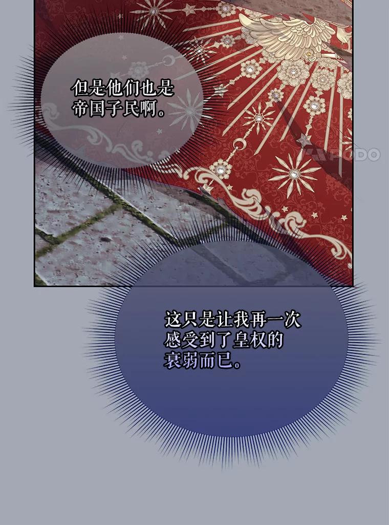 《小不点圣女大人》23.第二件礼物 第92页