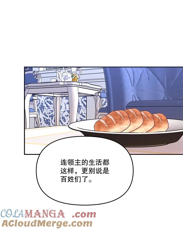 《披荆斩棘的未来》24.雅莉生病 第13页