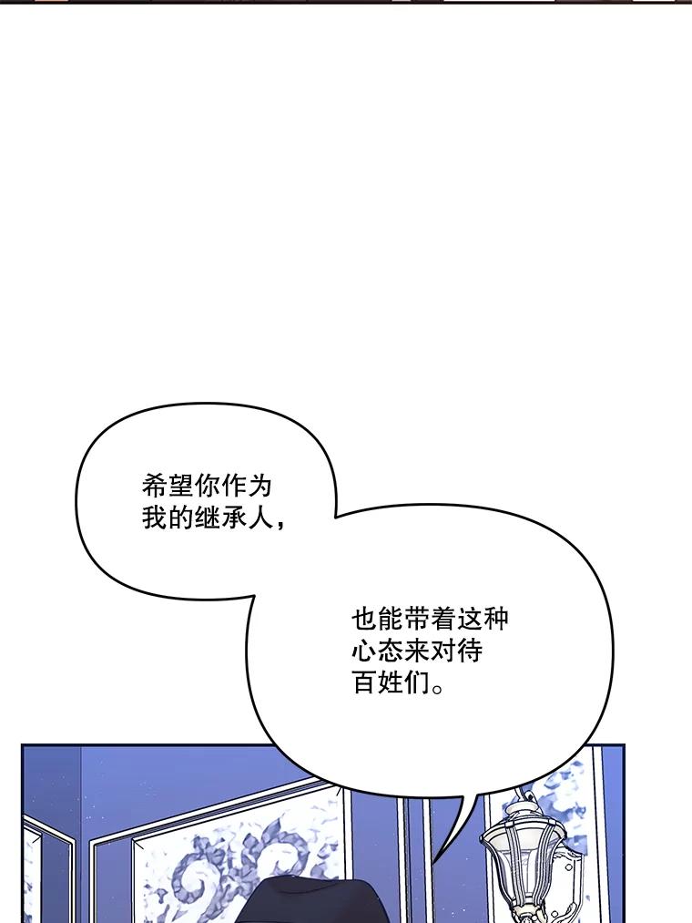 《披荆斩棘的未来》24.雅莉生病 第38页