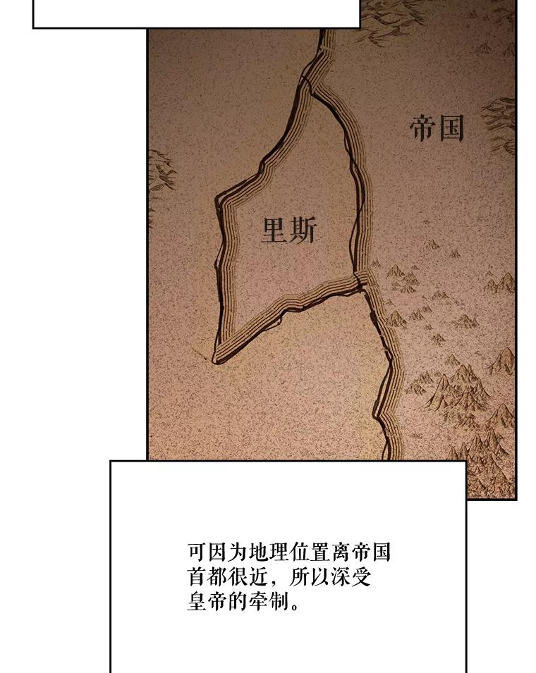 《披荆斩棘的未来》24.雅莉生病 第6页
