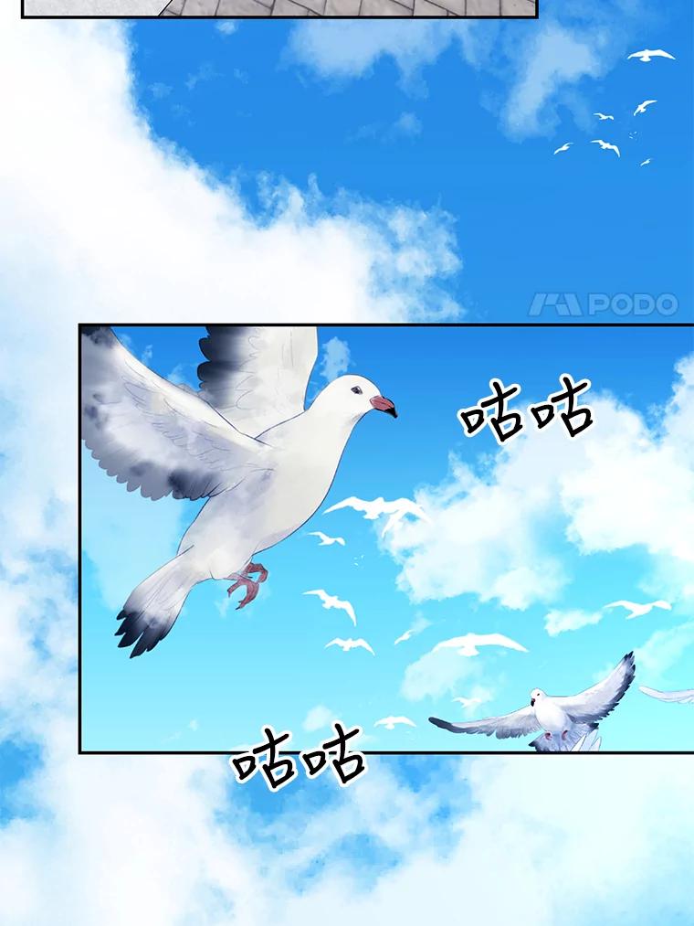《披荆斩棘的未来》24.雅莉生病 第43页