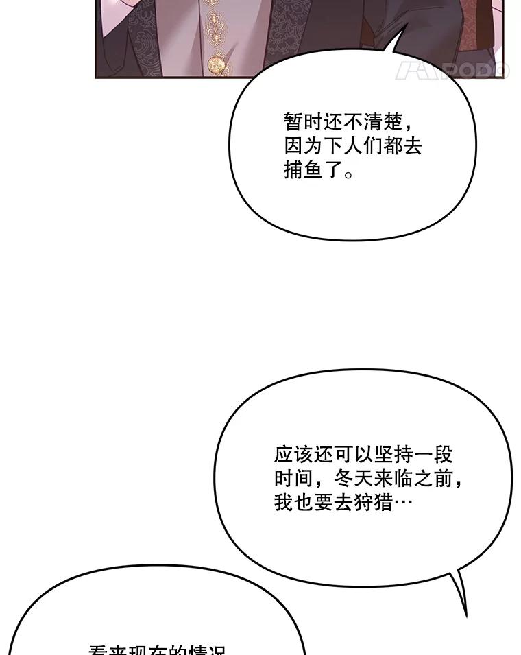 《披荆斩棘的未来》24.雅莉生病 第11页