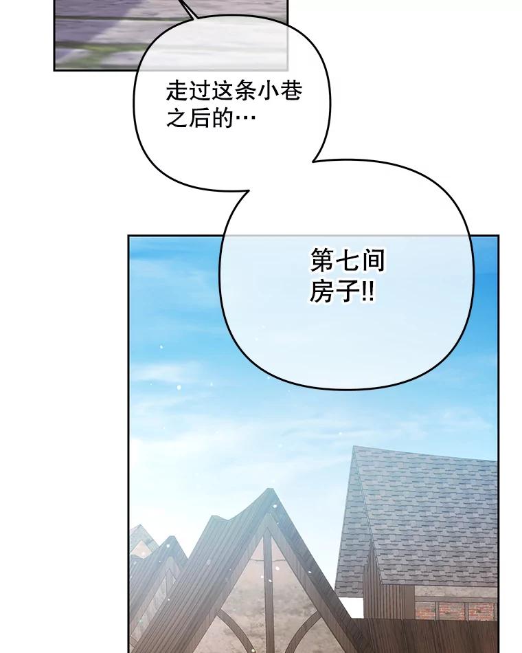 《小不点圣女大人》23.第二件礼物 第120页
