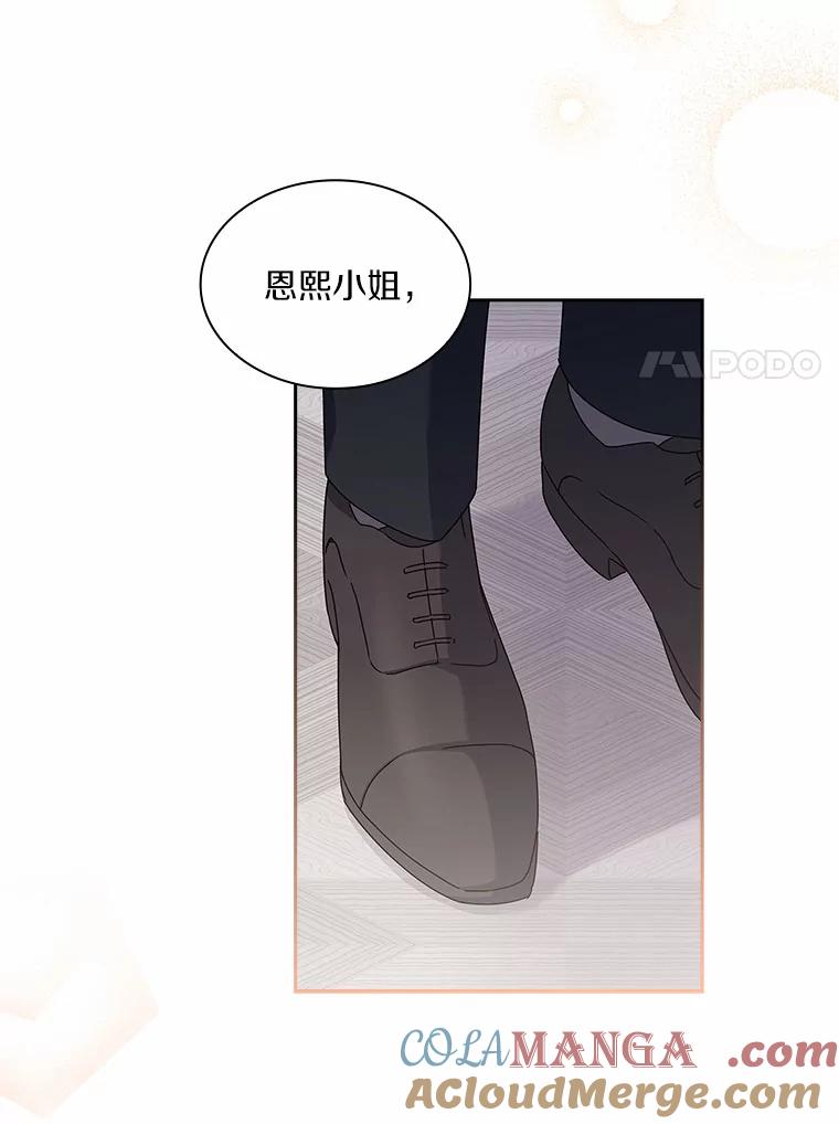 《爱情，进行时》23.护送回家 第17页